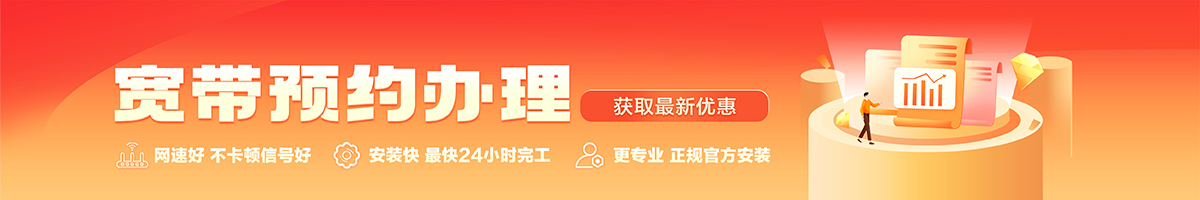麻阳宽带办理安装 麻阳宽带在线办理入口